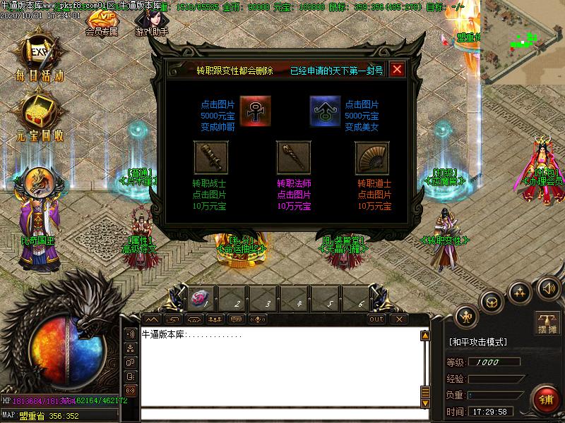 梦幻传说游戏功能展示