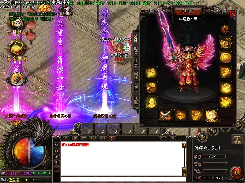 梦幻传说装备展示