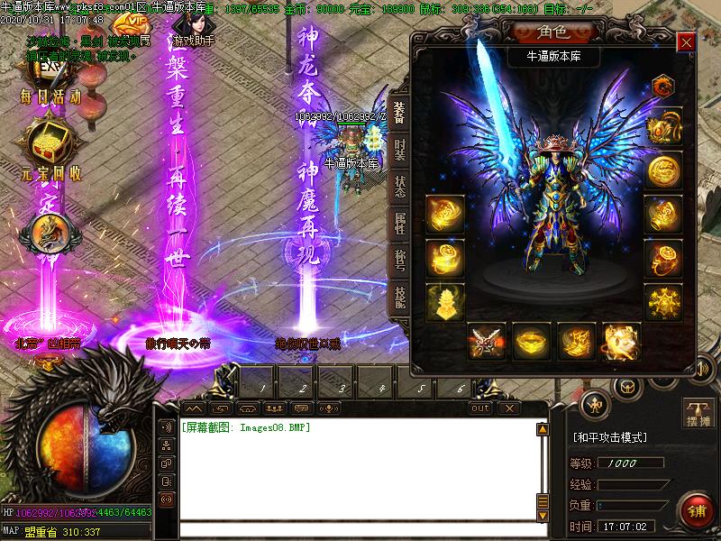 梦幻传说装备展示