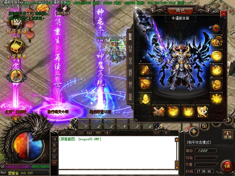 梦幻传说装备展示