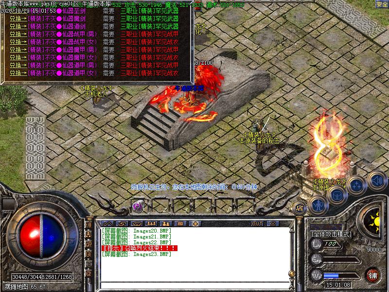 180火龙神器土城功能展示