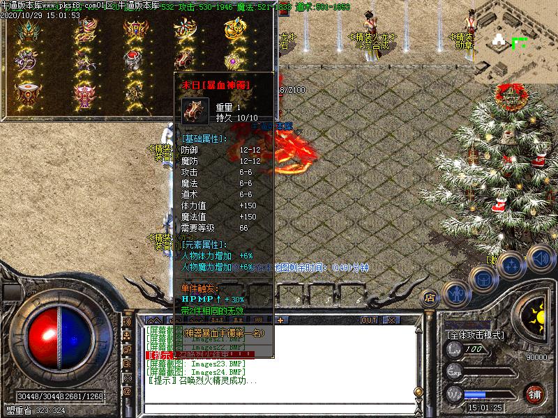 180火龙神器土城功能展示