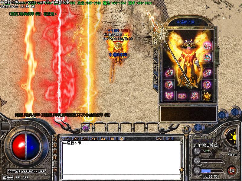 180火龙神器装备展示