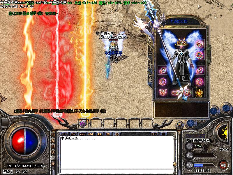 180火龙神器装备展示