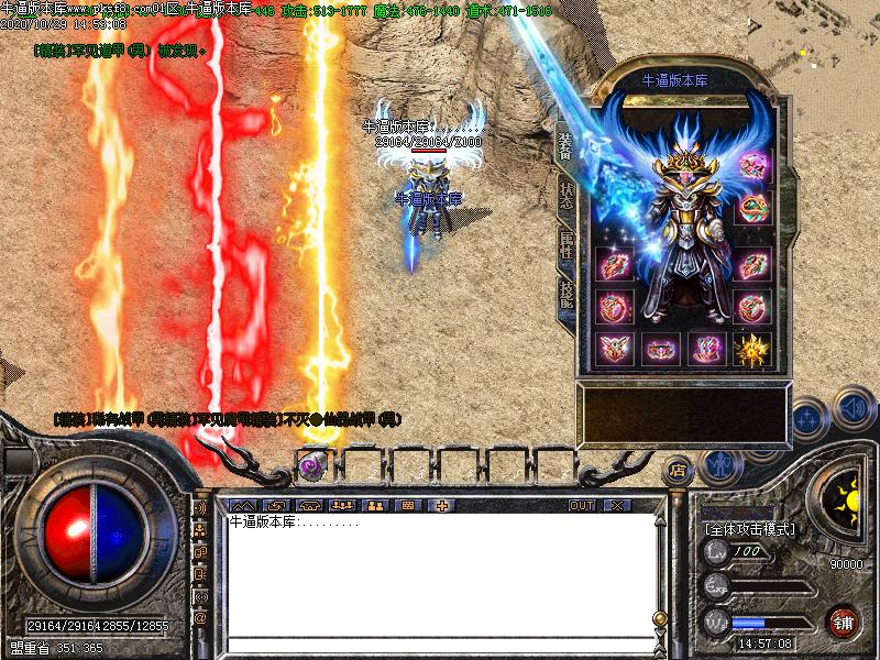 180火龙神器装备展示