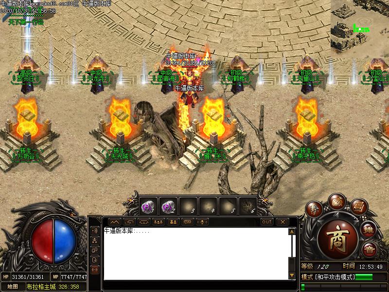 布拉格传奇NPC展示