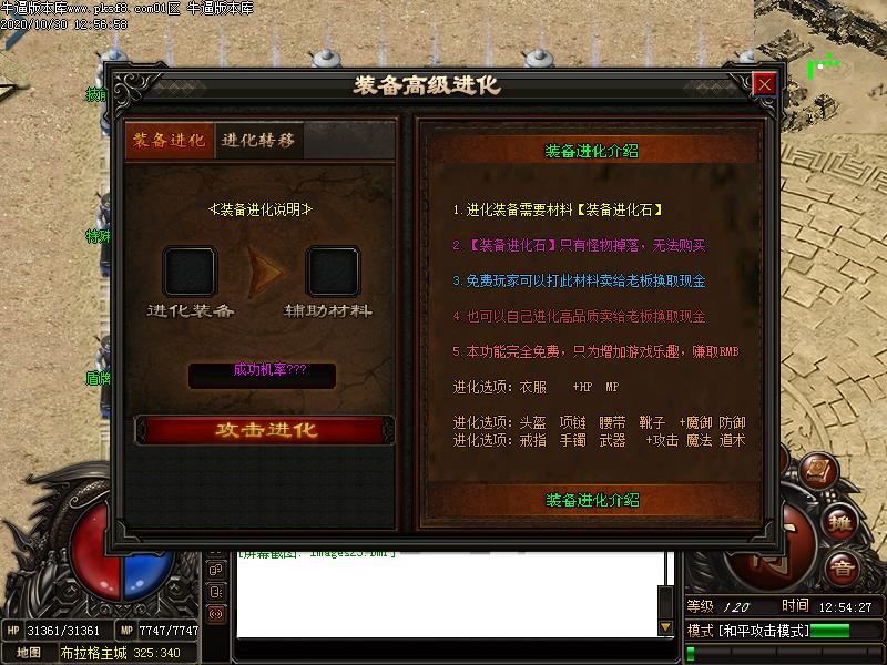 布拉格传奇功能展示