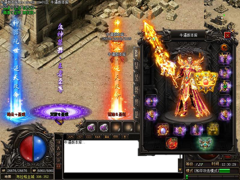 布拉格传奇装备展示