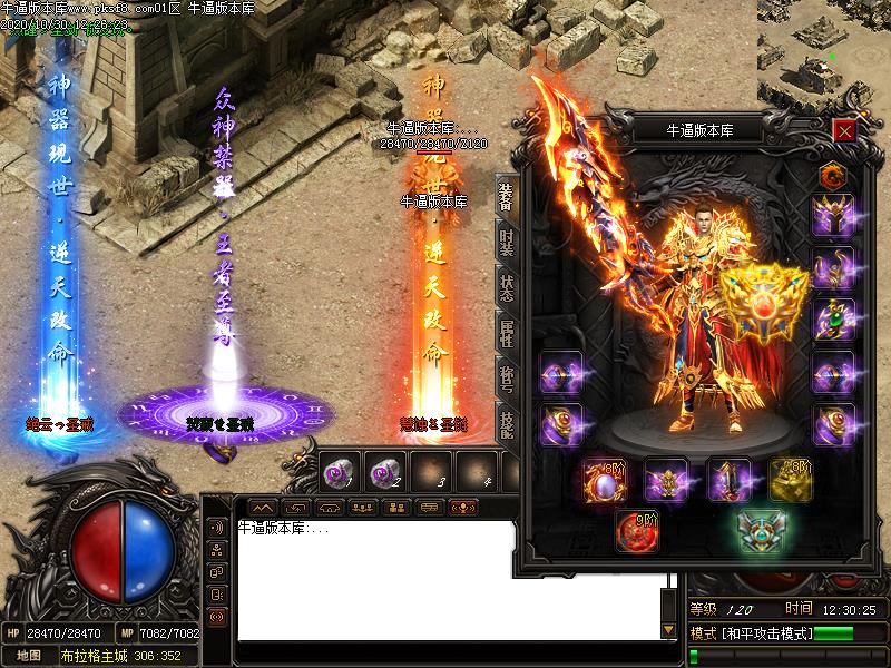 布拉格传奇装备展示