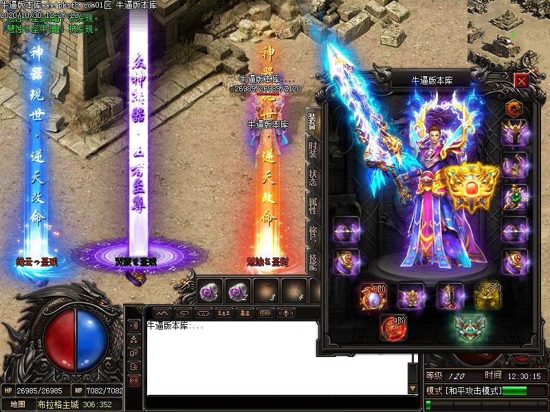 布拉格传奇装备展示