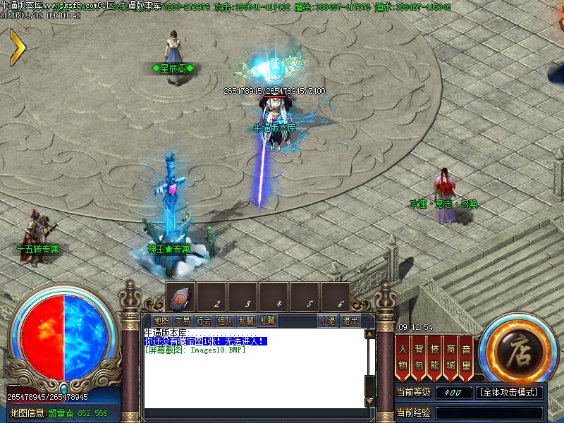 金鼠神器NPC展示