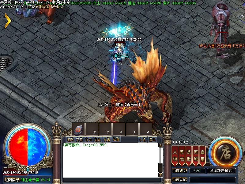 金鼠神器怪物地图