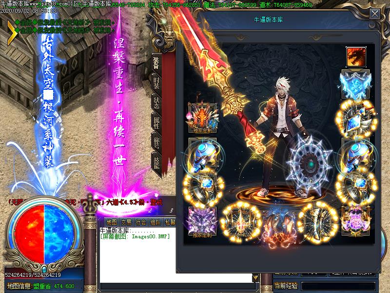 金鼠神器装备展示