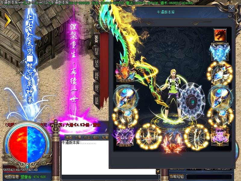 金鼠神器装备展示