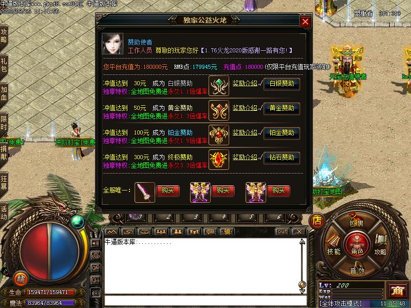 176火龙功能展示