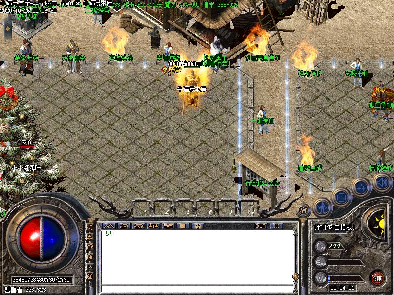 180老炮火龙NPC展示