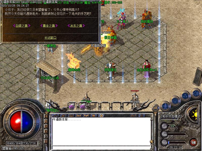 180老炮火龙功能展示