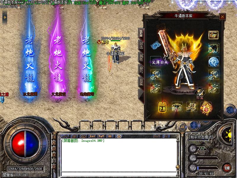 180老炮火龙装备展示