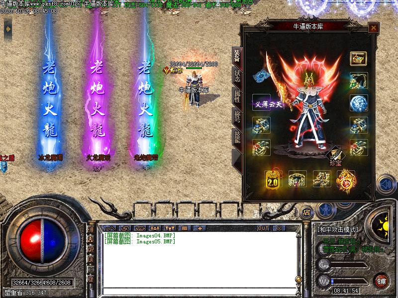 180老炮火龙装备展示