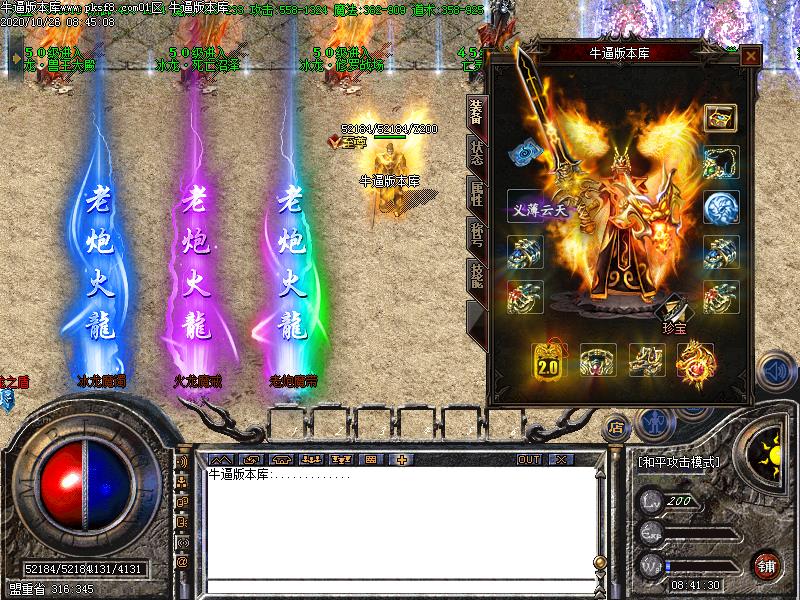 180老炮火龙装备展示