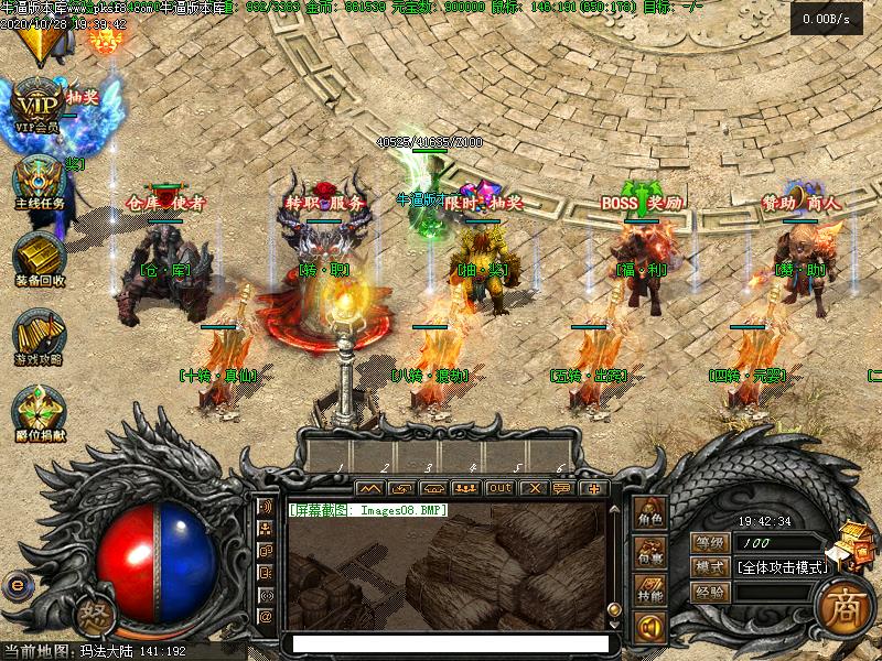 暗黑破坏之神NPC展示