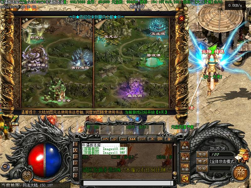 暗黑破坏之神寻宝地图