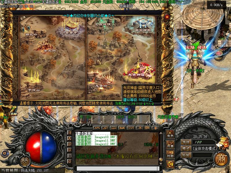 暗黑破坏之神寻宝地图