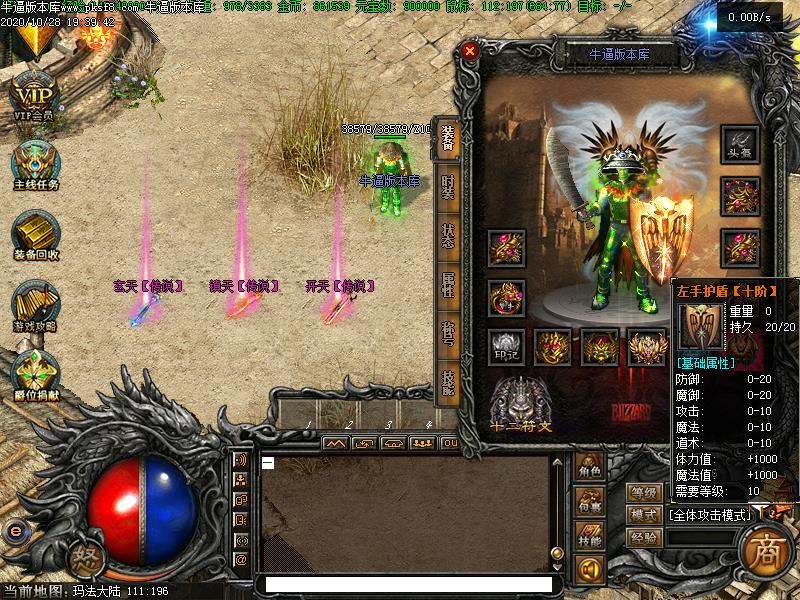 暗黑破坏之神装备展示