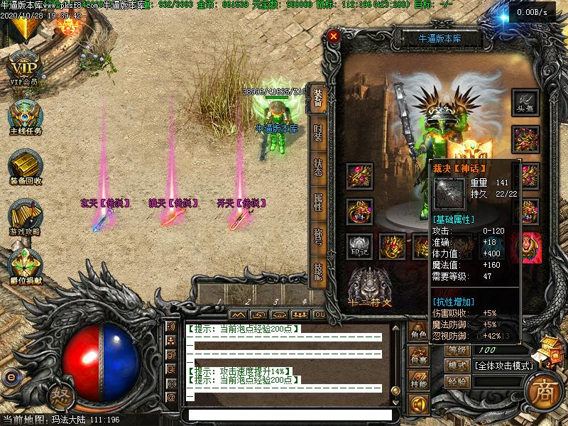 暗黑破坏之神装备展示