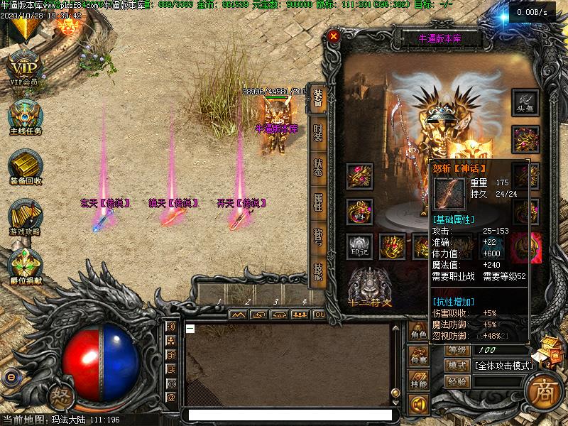 暗黑破坏之神装备展示