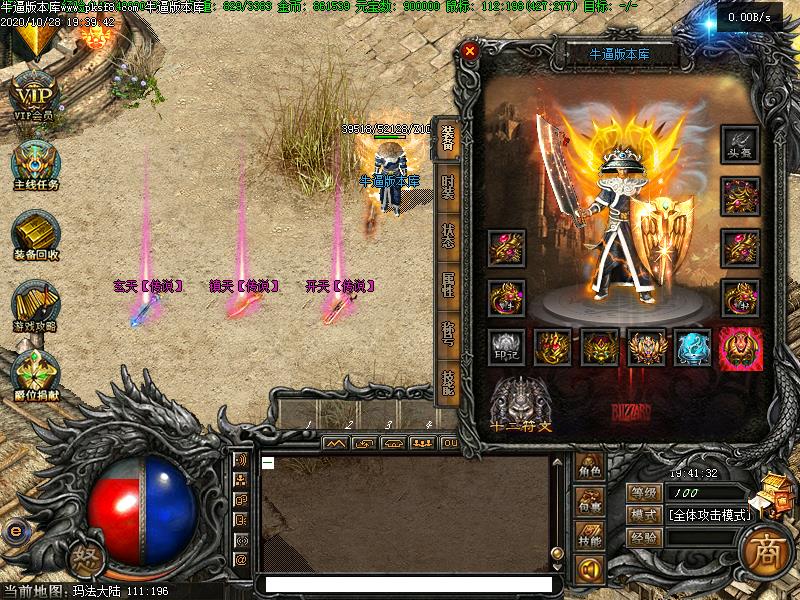 暗黑破坏之神装备展示