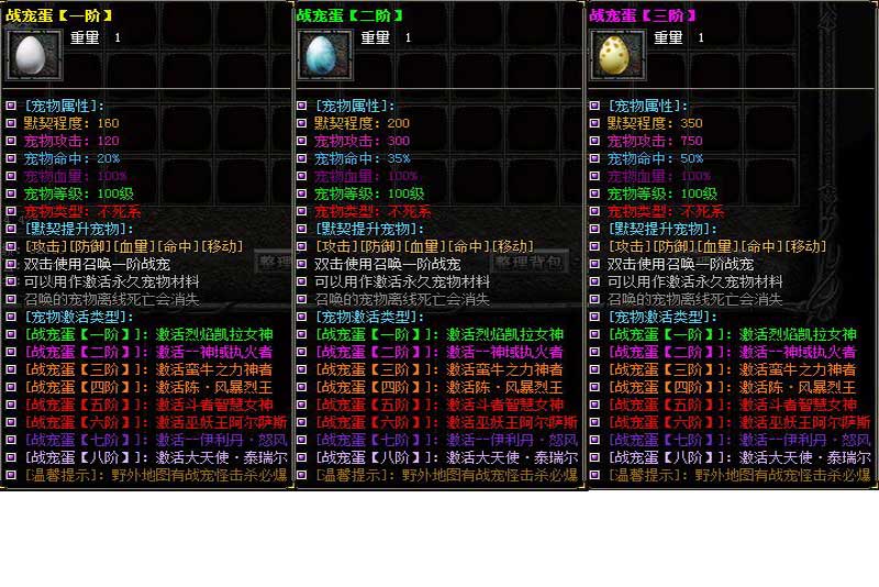 暗黑破坏之神属性展示