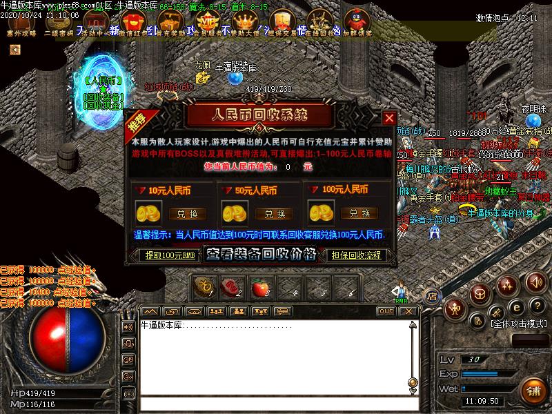 塞外复古沉默功能展示