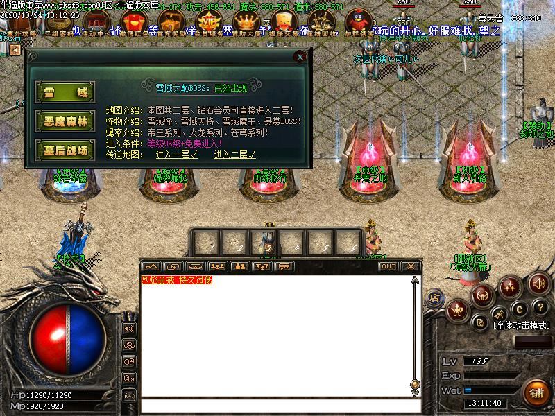 塞外复古沉默功能展示