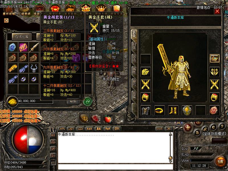 塞外复古沉默装备展示