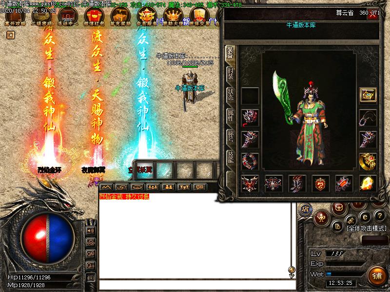 塞外复古沉默装备展示