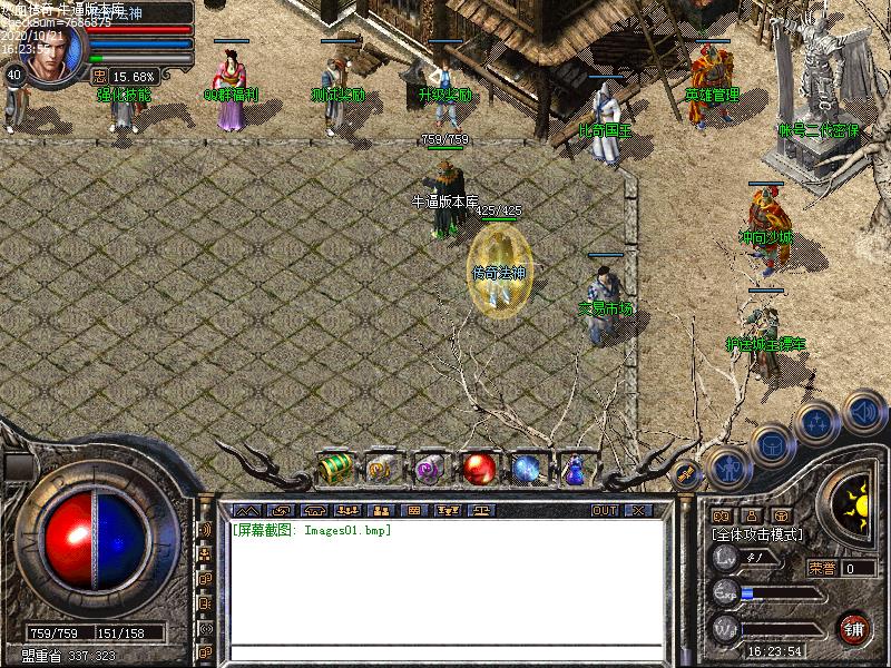 180龙腾星王NPC展示