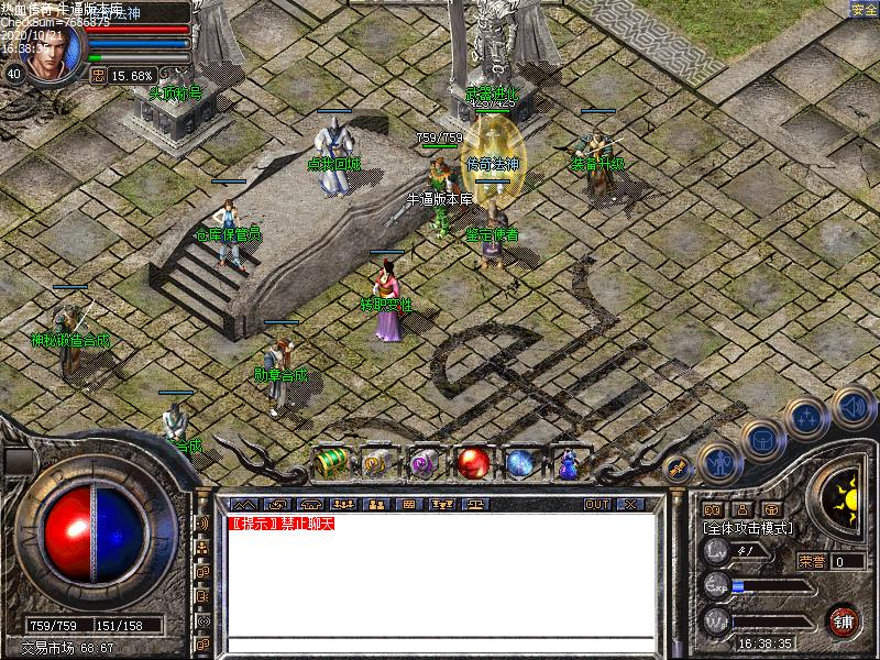 180龙腾星王NPC展示