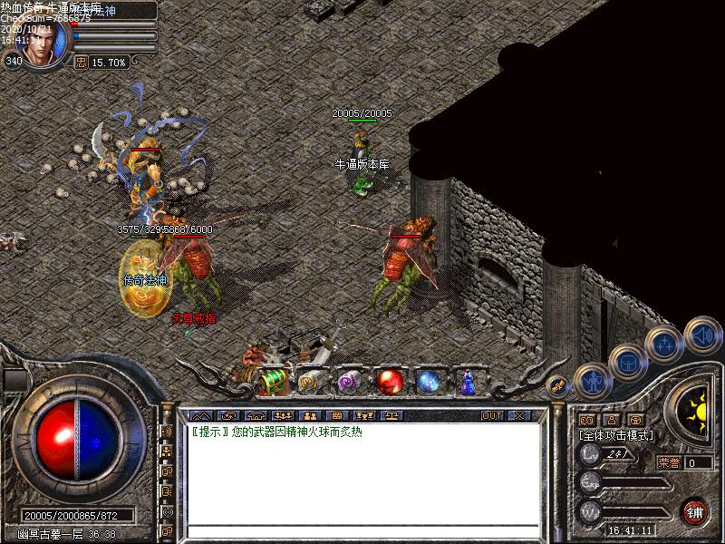 180龙腾星王怪物地图