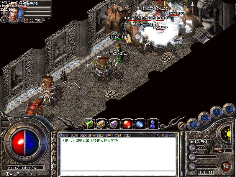 180龙腾星王怪物地图