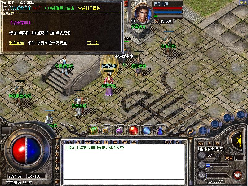 180龙腾星王功能展示