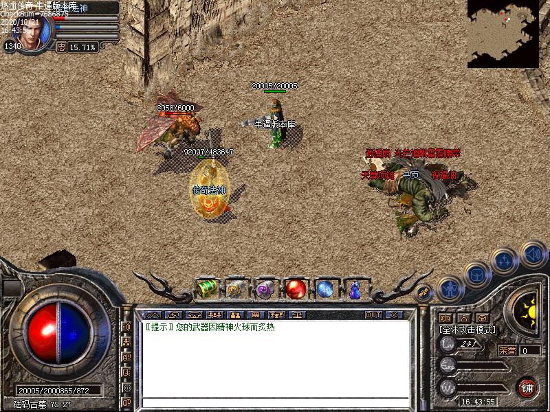 180龙腾星王怪物地图