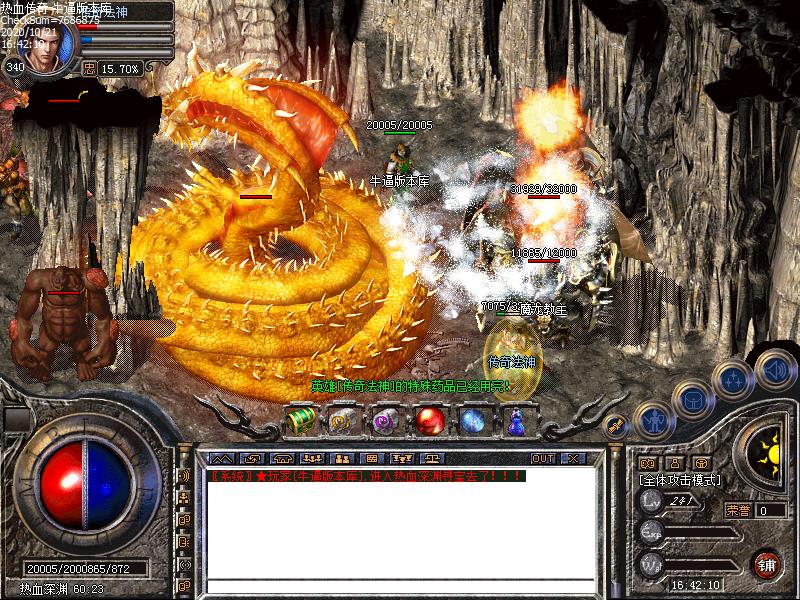 180龙腾星王怪物地图