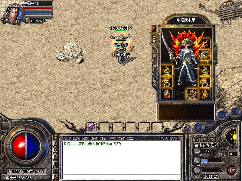 180龙腾星王装备展示