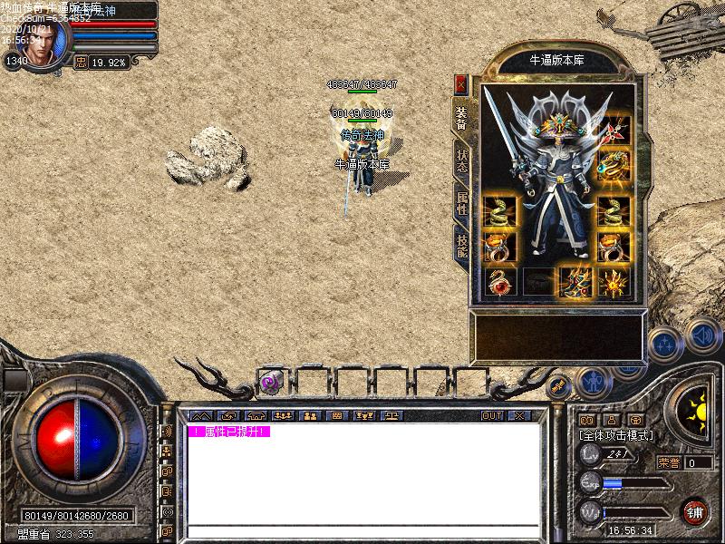 180龙腾星王装备展示