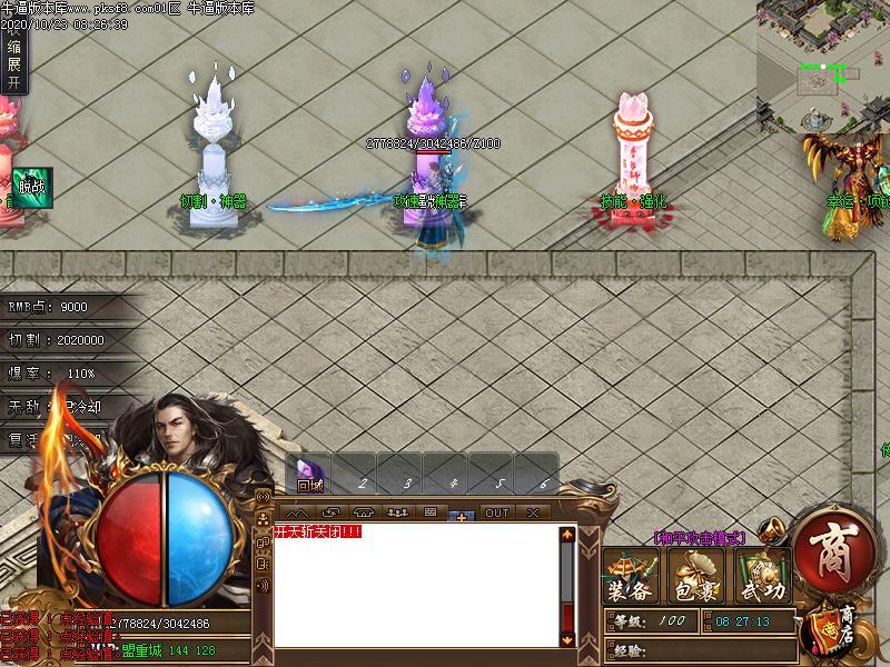 大漠神器NPC展示