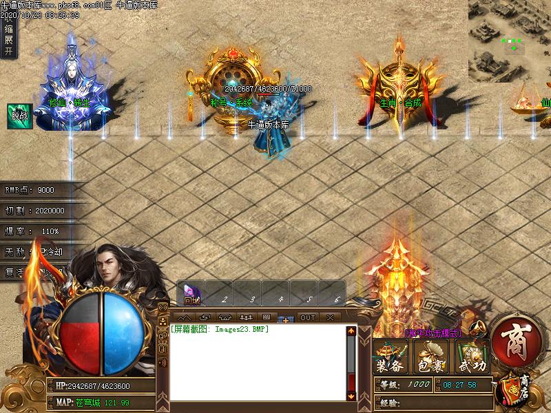 大漠神器NPC展示