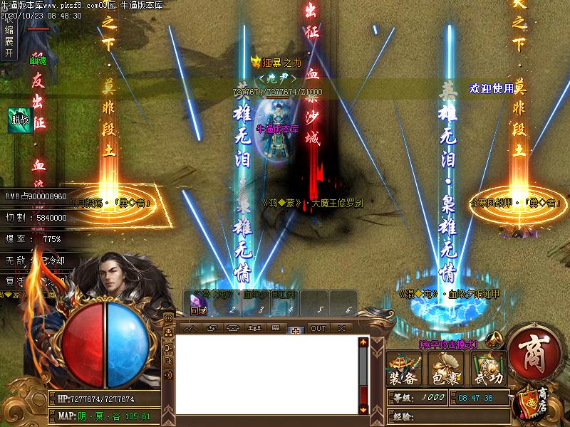 大漠神器寻宝地图