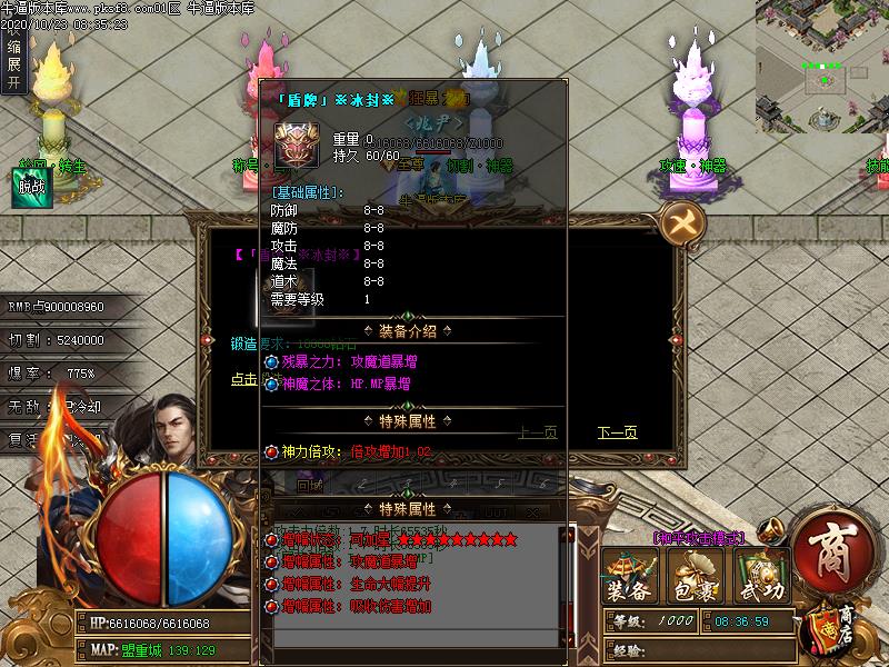 大漠神器装备属性