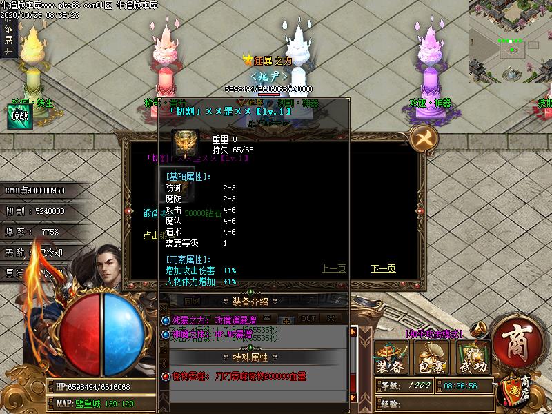 大漠神器装备属性